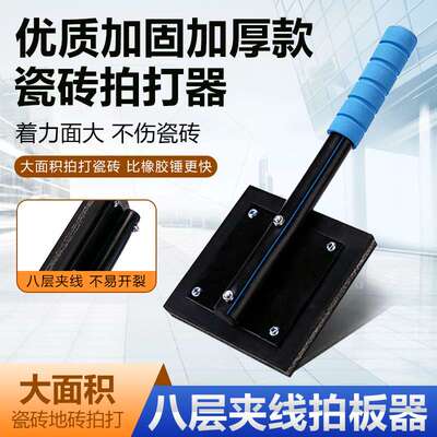 贴瓷砖拍板铺地板砖拍板工具拍板地砖拍打铺地砖加厚橡胶皮锤