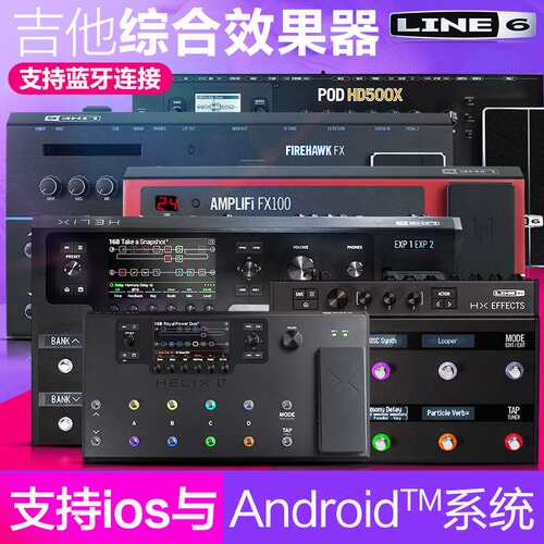 LINE6 HD500X/FX100/Firehawk FX/PRO X电吉他综合效果器专业舞台