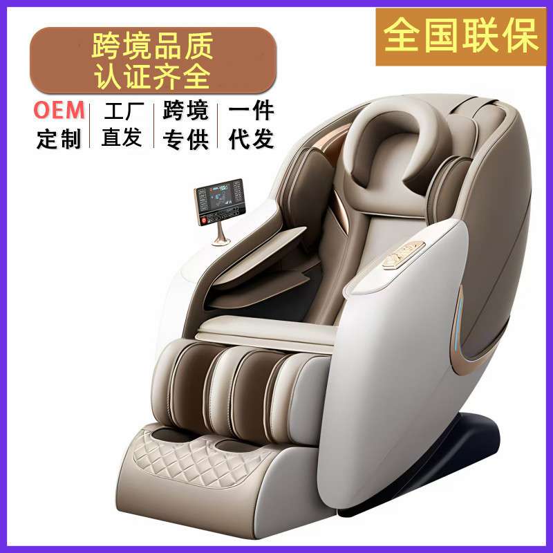 智能小型电动太空舱沙发按摩椅sl双轨道多功能家用全身全自动款