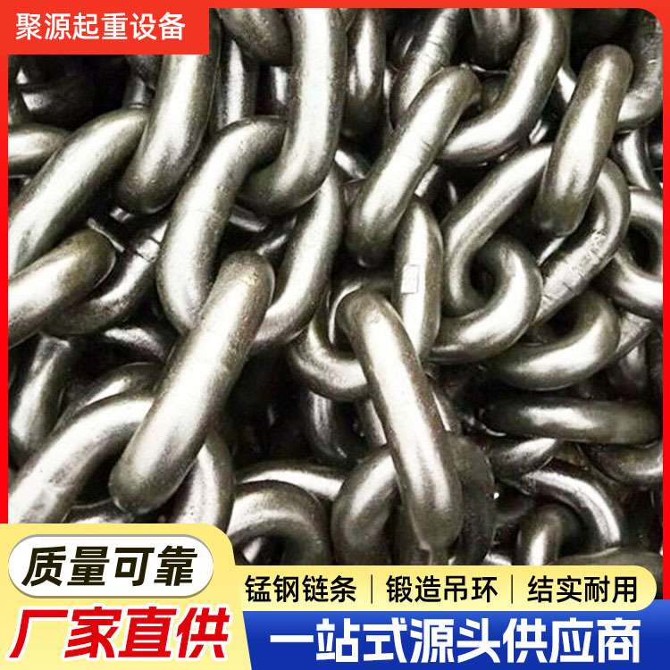 厂家现货矿用起重吊装拖车链提升机用G80级刮板机矿用链条