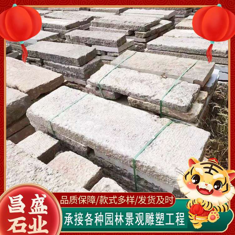 古典园林庭院路沿石仿古做旧石板老石条毛石景区铺路踏步石老石板