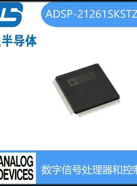 ADSP-21261SKSTZ150 封装QFP144   数字信号处理器和控制器