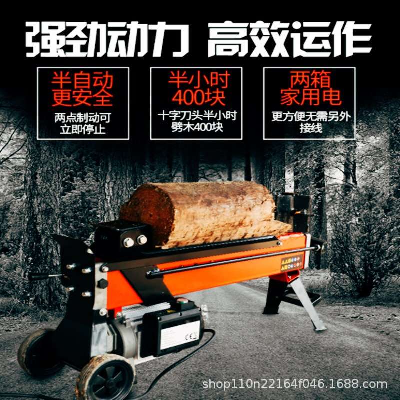 8吨劈材劈柴机钻头小型电动液压破柴机分裂锥劈木头机器神器家用