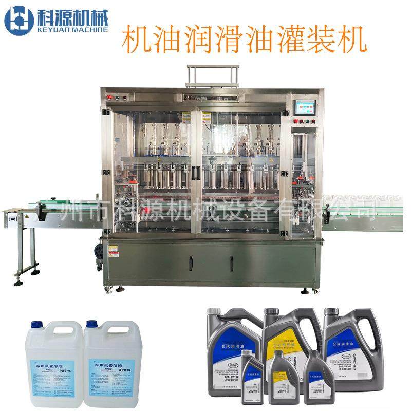 机油润滑油食用油防冻液全自动液体灌装机伺服自动罐装机分装机