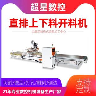 家具侧孔机全自动数控雕刻车床机械 木工数控开料机c板式