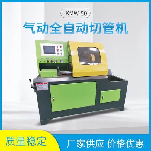 气动全自动切管机不锈钢管材无毛刺精密切割机数控自动切铝机