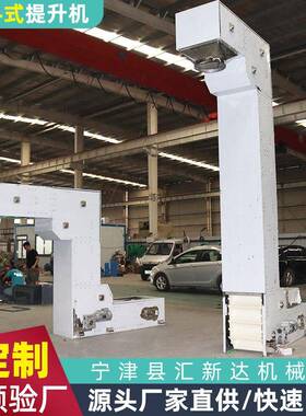 z型提升机大米颗粒物料垂直给料机爬坡输送机04不锈钢斗式提升机