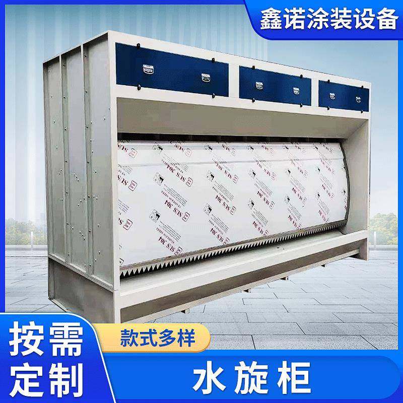 鑫诺水帘喷漆柜水旋柜喷漆房漆雾处理水帘柜除尘水帘柜,机械设备,涂装设备,淘宝优惠券,粉丝福利购,淘宝优惠卷