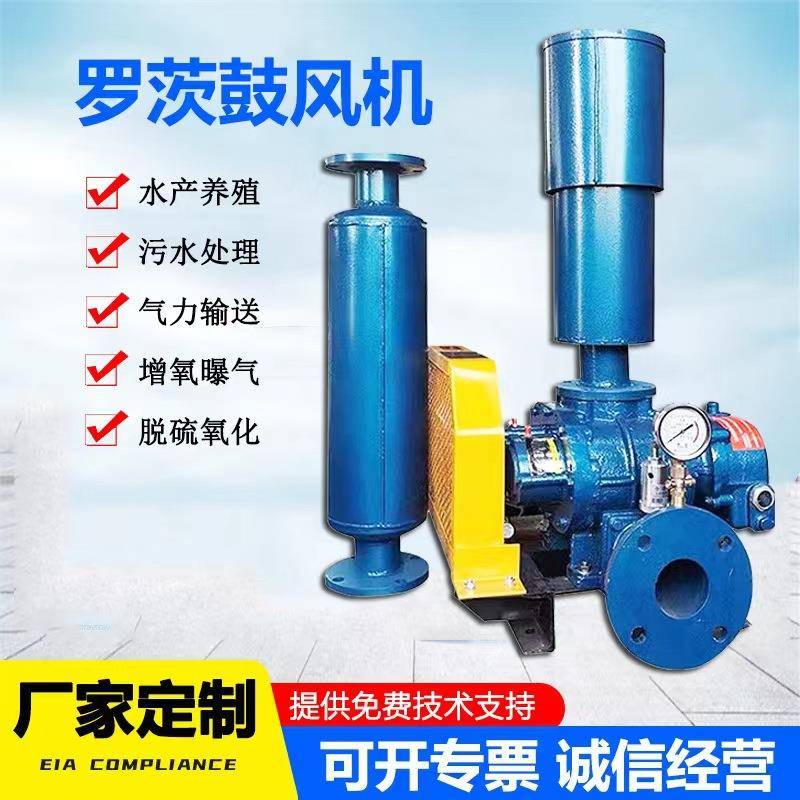 现货三叶罗茨鼓风机曝气增氧机特殊气体增压泵气力输送鼓风机