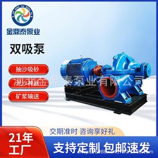 SH型中开泵大流量高扬程清水离心泵灌溉循环工业排水泵 双吸泵S