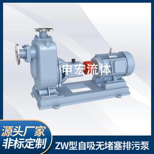 ZW25 农用排 15自吸排污泵不锈钢污水水泵自吸泵增压污水泵卧式