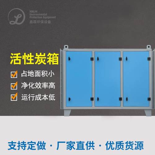 不锈钢PP活性炭吸附箱废气处理设备碳钢二级活性炭箱干式过滤器