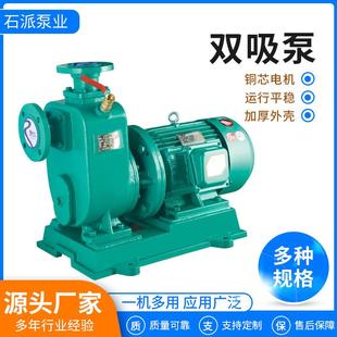 自吸泵增压污水泵卧式 无堵塞自吸泵防爆污水泵直连式 农用排污泵