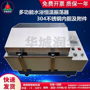 B双功能恒温振荡器内胆是304不锈钢材料 水浴恒温振荡器SHA