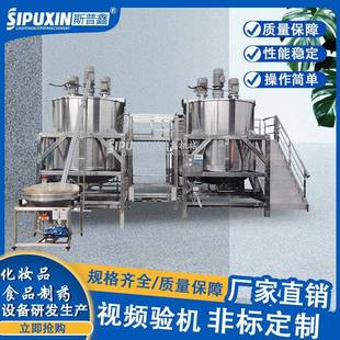 厂家直销不锈钢搅拌罐组合搅拌机化工液洗锅洗衣液洗手液搅拌机