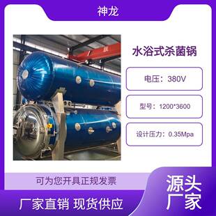 休闲食品灭菌设备猪脸猪蹄子肉制品水浴式灭菌锅蒸汽电加热杀菌锅