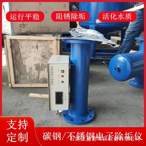 大口径物理法电子除垢仪管道水处理设备循环水高频电子除垢设备