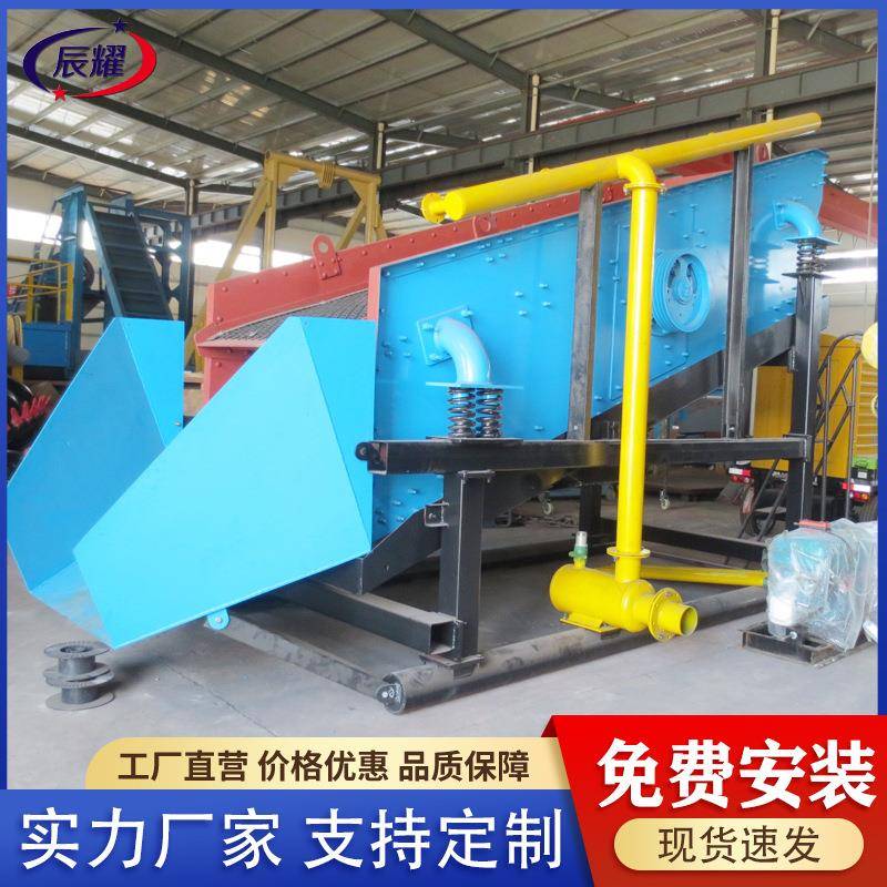 矿石选矿采金振动筛淘金机械选沙金直线筛砂金分离震动筛沙机器