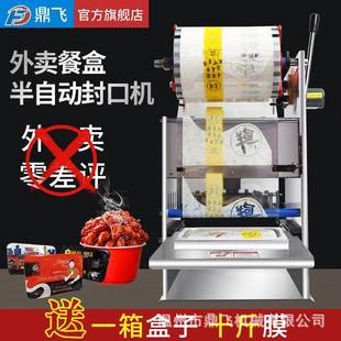 支持定 半自动包装 餐盒保鲜封口机 小龙虾手压式 鸭脖鸭货封盒机