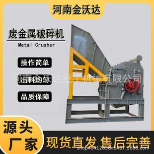 大型金属铁皮破碎机易拉罐彩钢瓦废铜钢板团球机铝合金搓球机
