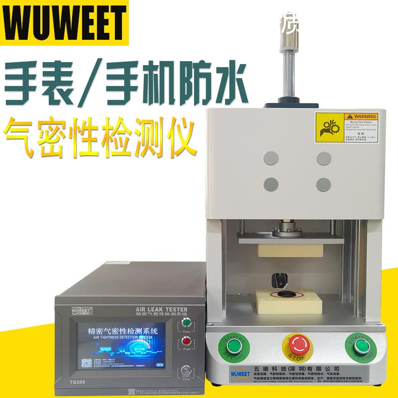 防水测试仪牙刷密封性测漏设备气密性检测仪手表定量检漏仪