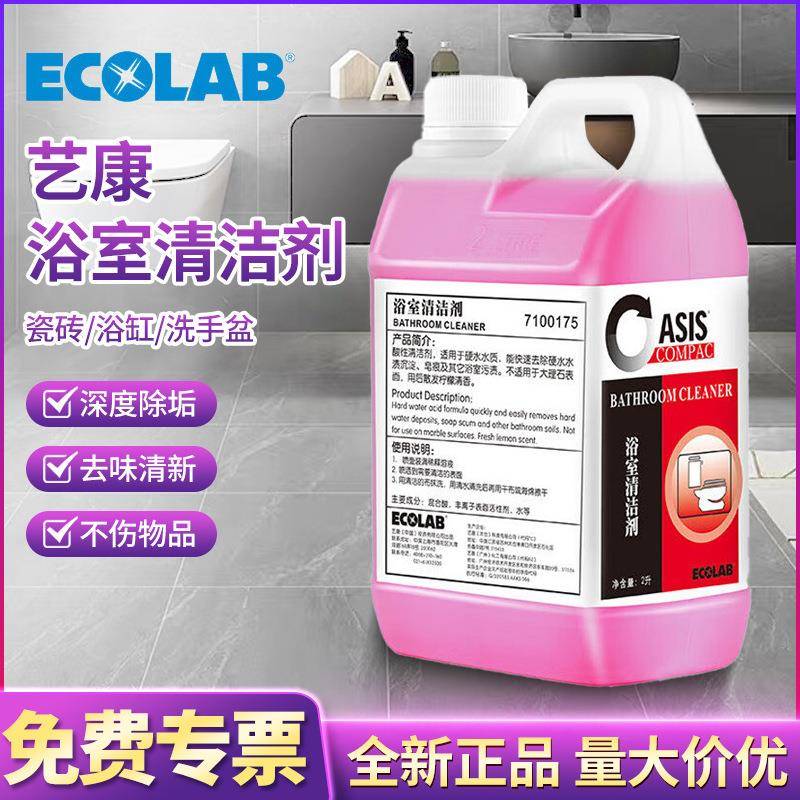 浴室清洁剂玻璃门洗手盆浴缸马桶强力去污除垢清洗液去霉斑菌