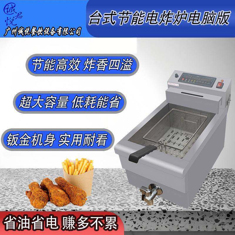 商用台式大容量豪华电炸炉油炸锅不锈钢材质大功率炸制单缸双缸