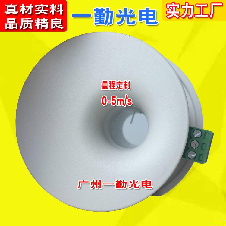 微型风速面风速传感器生物实验安全柜面风速变送器变送器厂家