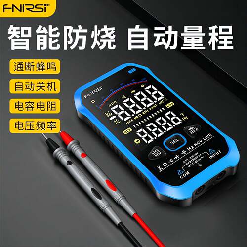 FNIRSIS1万用表数字精度全自动便携式超薄防烧数显万能表电工