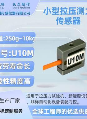 S型载荷传感器-LOADCELL-长沙推拉力传感器-称重传感器生产厂家