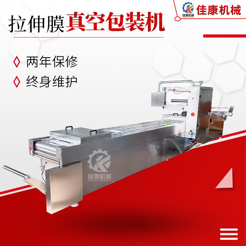 压缩饼干拉伸真空包装机蛋糕膜片包装设备全自动连续拉伸封口机