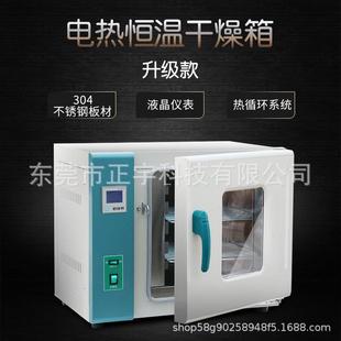 恒温老化试验箱高温老化试验箱电热烤箱烘箱电炉电热试验箱