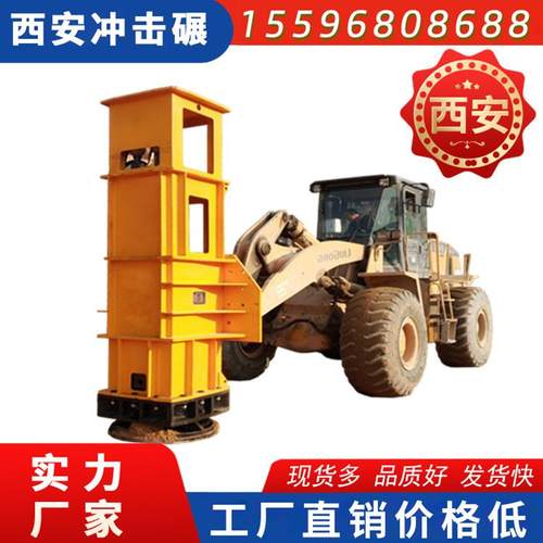 铲车冲击夯市政路加宽连接42kj高速液压夯实机装载机改打夯机