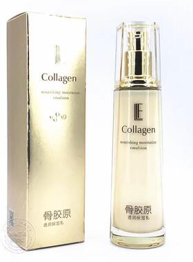 丽兰妃骨胶原透润保湿乳补水修护控油保湿温和滋养紧致修护乳液