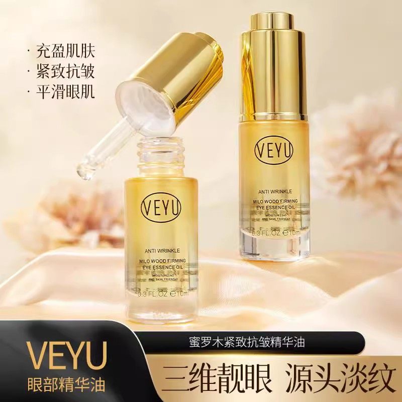 VEYU密罗木紧致抗皱眼部精华油补水保湿滋润修护抚平眼部细纹原液,美容护肤/美体/精油,眼部精华,淘宝优惠券,粉丝福利购,淘宝优惠卷