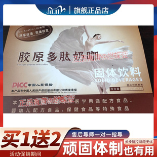 Dr-Austin妙美熙胶原多肽奶咖固体饮料微商小红书同款