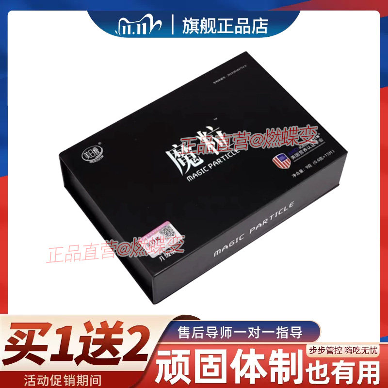 魔粒美日瘦顽固型果蔬纤维素加强版官方正品每日瘦压片糖果体验装