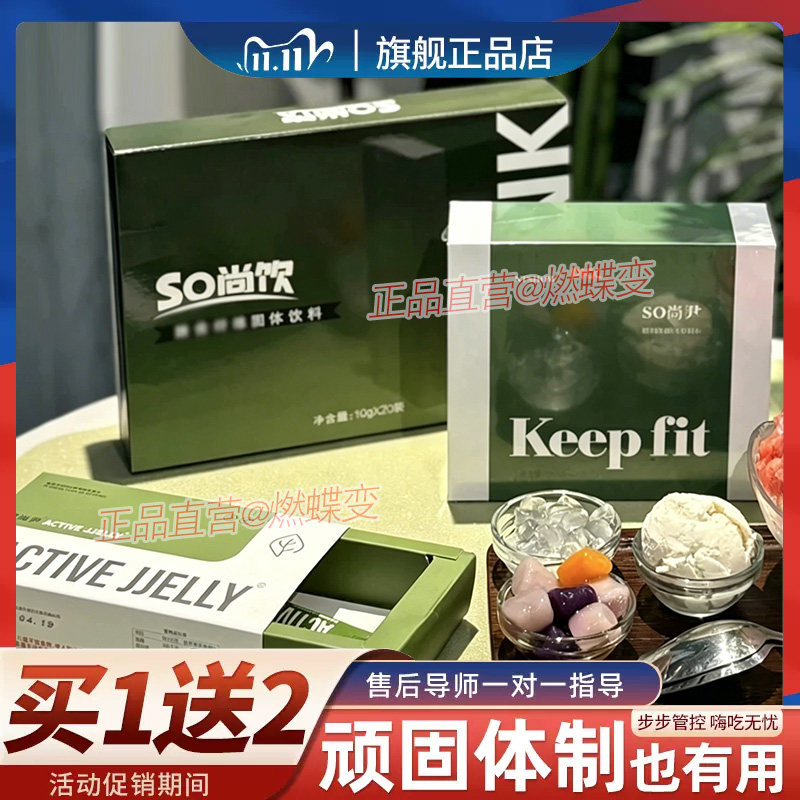 so尚尹植物果蔬压片糖果饱腹控制食欲so尚尹糖果片微商同款