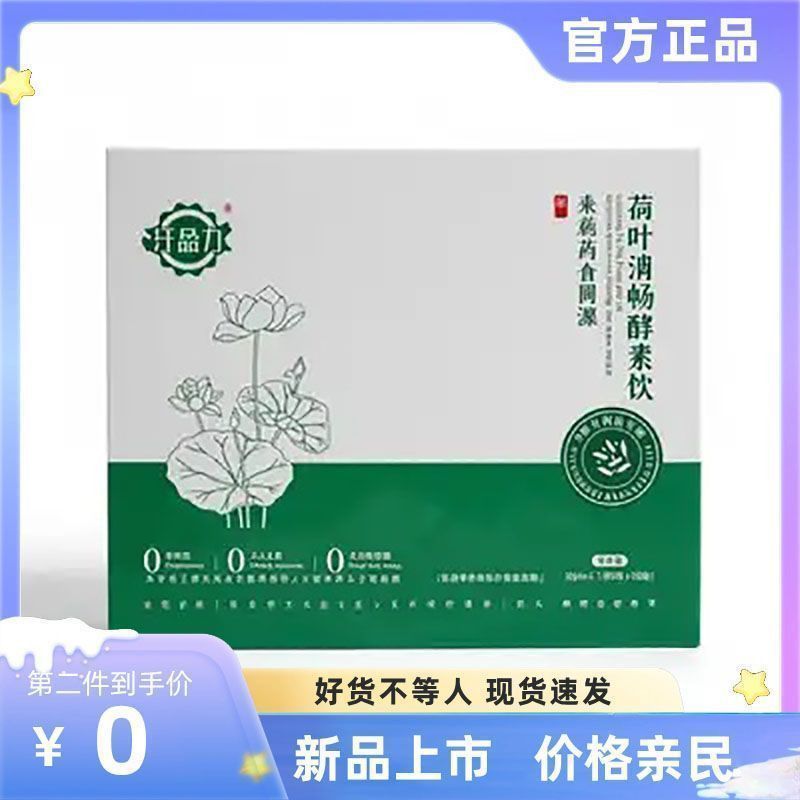 蒄缇雅纤盈力参菊润霏酵素糖果荷叶清畅酵素糖果