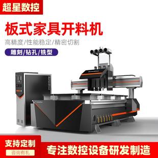 家具加工中心切割机 木工机械车床四工序全自动数控开料机板式