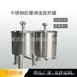 不锈钢液体搅拌罐工业化工乳化罐电加热反应釜智能控温可定做