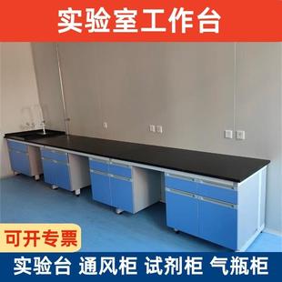 实验室工作台钢木实验台仪器台化验室操作台试验边台钢木实验桌