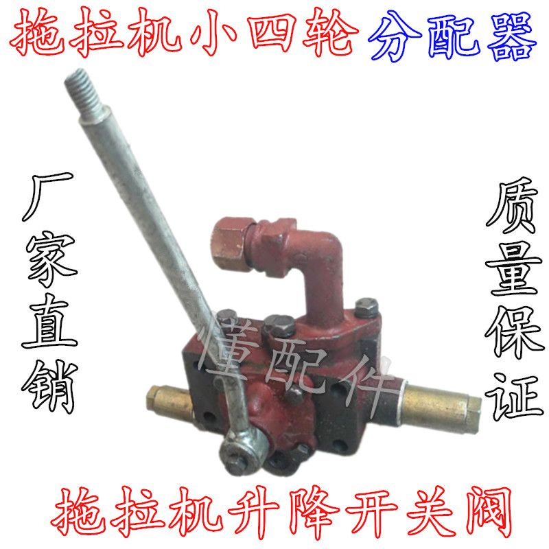 懂配件拖拉机小四轮分配器图片