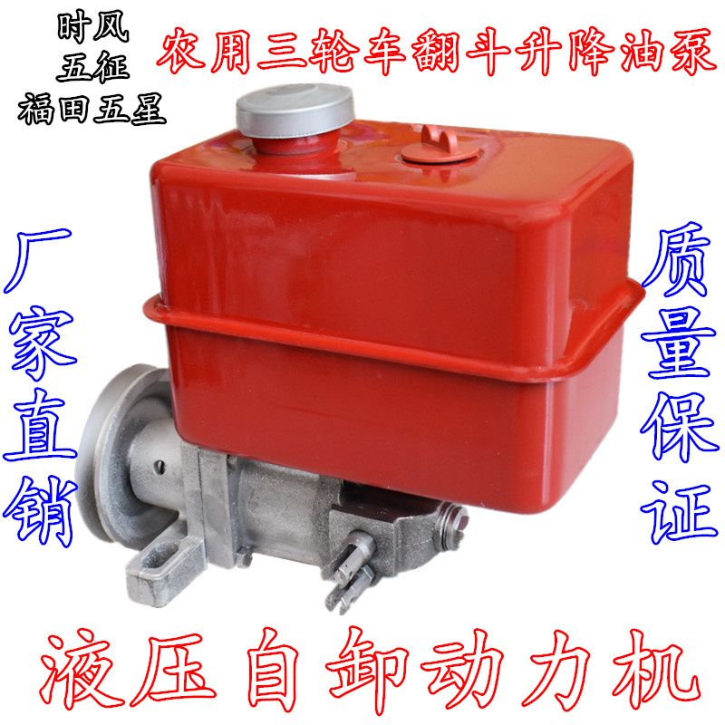 懂配件翻斗自卸液压油泵