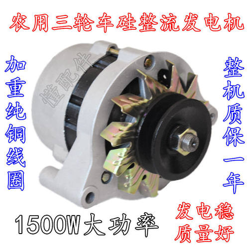 懂配件有刷单挂角纯铜发电机