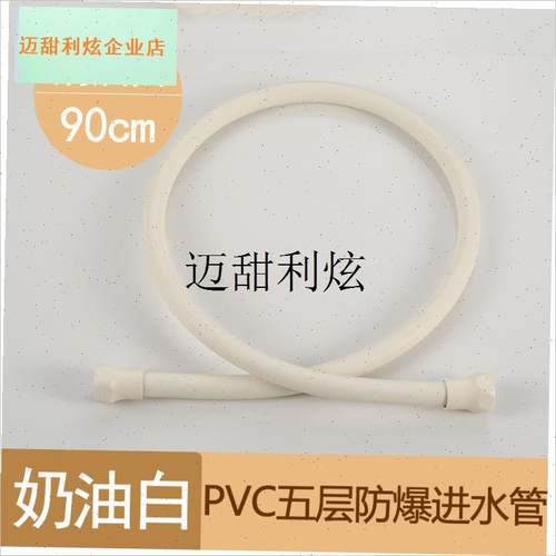 奶白色马桶连接管4分厕所防爆ypvc角阀软管通用加长延长热水进水,