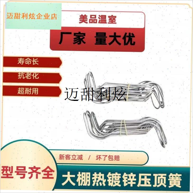 大棚配件大全压膜绳卡扣固定器钢E管挂钩防风夹子温室养殖棚支撑,