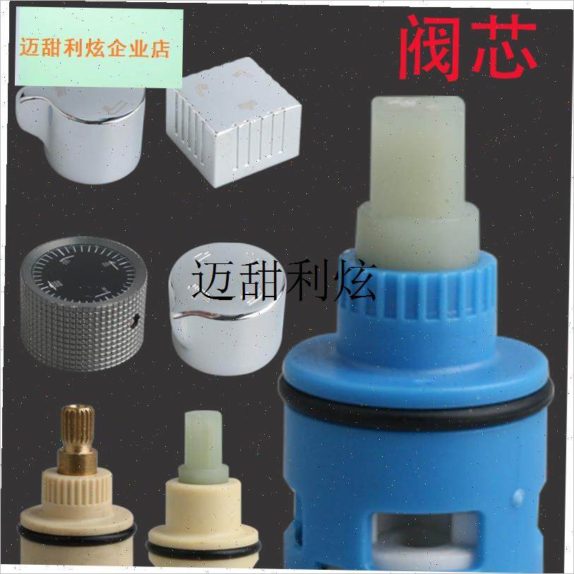 淋浴花洒水龙头配件三档t四档阀芯旋转把手柄分水器切换开关方形,