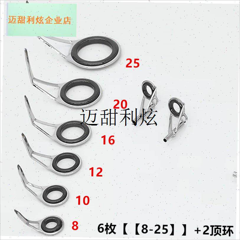 直柄路亚竿导线环抛竿锚杆导环单脚过线K环筏竿矶竿陶瓷眼垂钓配,