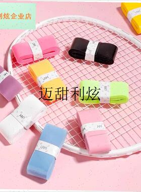 JNM GL70EX手胶吸汗防滑羽毛球拍奶胶减震膜粘性W网球鱼竿手柄绑,